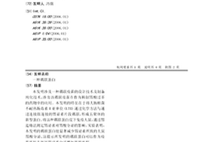 耦聯蛋白