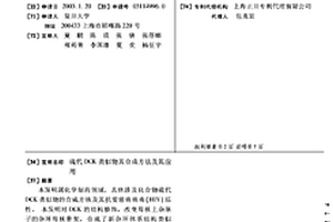 硫代DCK類似物其合成方法及其應用