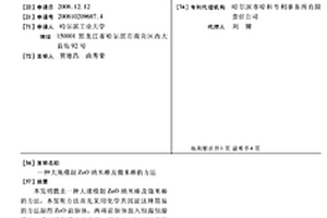 大規模制ZnO納米棒及微米棒的方法