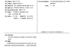 層合多孔氧化鈦及其制造方法和采用它的催化劑