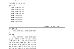 經濟環保型高分子基電纜橋架的制備方法