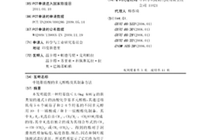 中鏈脂肪酸的多元醇酯及其制備方法