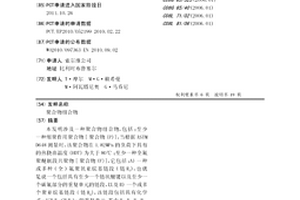 聚合物組合物