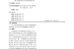 用于水性聚氨酯的親水改性多異氰酸酯固化劑的制備方法及該種多異氰酸酯固化劑的應用