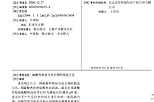 硫酸鈣和油分混合物的制造方法
