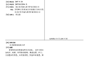 臥式轉筒連續烘干爐