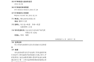 用于控制電池組的方法以及實施該方法的設備