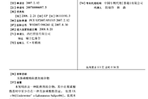 芳族磷酸酯阻燃劑組合物