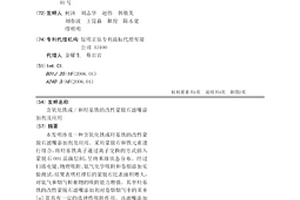 含氧化鐵或/和羥基鐵的改性蒙脫石濾嘴添加劑及應用