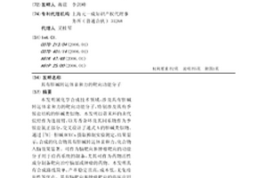 具有膽堿轉運體親和力的靶向功能分子