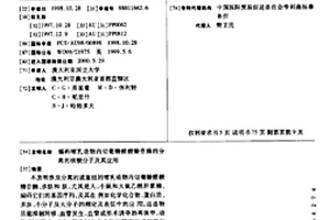 編碼哺乳動物內切葡糖醛酸糖苷酶的分離的核酸分子及其應用