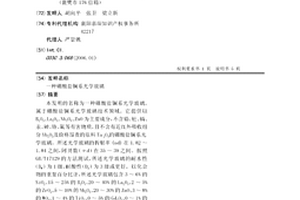 硼酸鹽鑭系光學玻璃