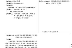 由可著色玻璃陶瓷制成的半透明或不透明的燒煮臺面及其應用