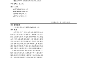風力發電機變槳回轉軸承制造方法