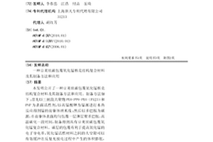 豆莢狀碳包覆氧化錳核殼結構復合材料及其制備方法和應用