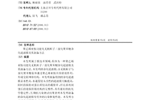 聚乙烯亞胺功能化無機粒子/溴化聚苯醚雜化超濾膜及其制備方法