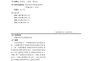 聚醚改性環氧樹脂密封膠