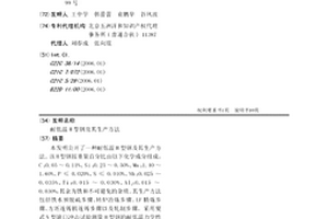 耐低溫H型鋼及其生產方法