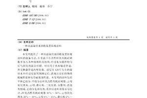 高溫凝結水回收裝置防腐涂料