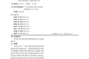 硅改性雙重交聯型水性聚氨酯固化劑及其制備方法