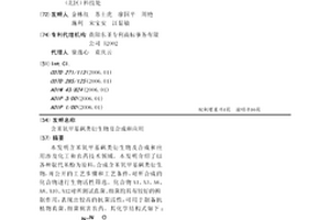 含苯氧甲基砜類衍生物及合成和應用