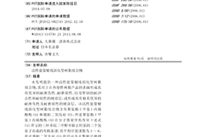 活性能量射線固化型樹脂組合物