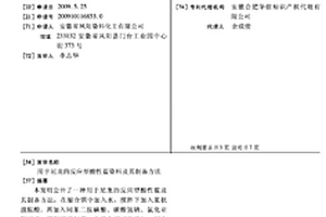 用于尼龍的反應型酸性藍染料及其制備方法