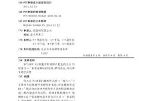 參與HEP G2細胞中膽固醇內穩態的大豆7S球蛋白α’亞基延伸區的克隆、酵母表達、純化和生物學活性