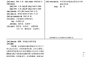 新糖、其制備方法和用途
