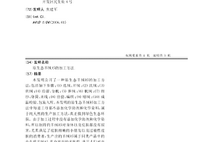 原生態羊絨衫的加工方法