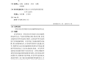 仿生醫用穿刺針改良潤濕性的處理方法