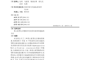 香豆素類化合物的應用及其從瑞香中提取的方法
