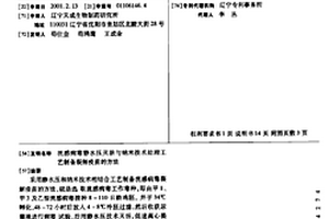 流感病毒靜水壓滅活與納米技術處理工藝制備裂解疫苗的方法