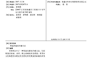 果蔬的速凍冷藏方法