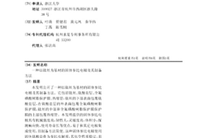 以鈦絲為基材的固體參比電極及其制備方法