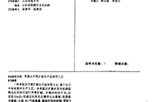 單溫區開管擴鎵生產晶閘管工藝