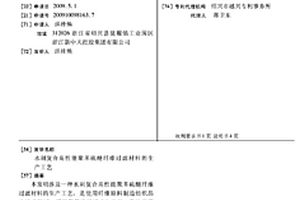 水刺復合高性能聚苯硫醚纖維過濾材料的生產工藝