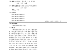 特厚鋼板的生產方法