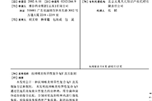 抗咽喉炎特異性復合IgY及其制劑