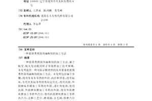 套筒類件圓周面斷削的加工方法