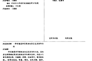 保健營養型黃刺玫飲品及其制作方法