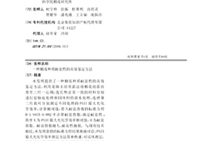 棉花種質耐鹽性的高效鑒定方法
