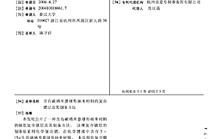 含有碳納米蔥球形納米材料的復合鍍層及其制備方法