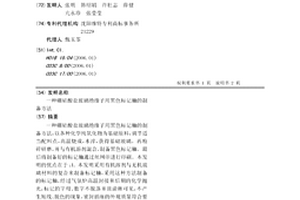 硼硅酸鹽玻璃絕緣子用黑色標記釉的制備方法
