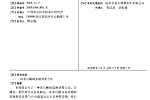 茶尺蠖絨繭蜂誘集方法
