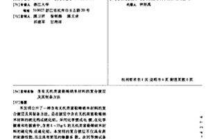 含有無機類富勒烯納米材料的復合鍍層及其制備方法