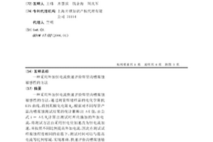 采用外加恒電流快速評價焊管溝槽腐蝕敏感性的方法