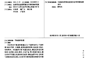 平衡透析装置