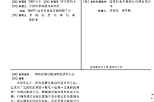 熱浸鍍層腐蝕性能評價方法