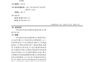 以溫度為直控參數的高速線材斯太爾摩線冷卻方法